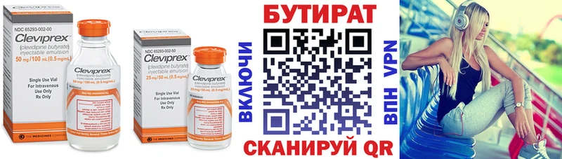 цена наркотик  кракен как зайти  БУТИРАТ бутик  Городище 