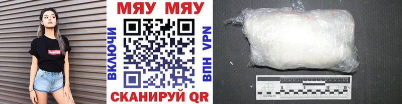 Меф VHQ  Городище 