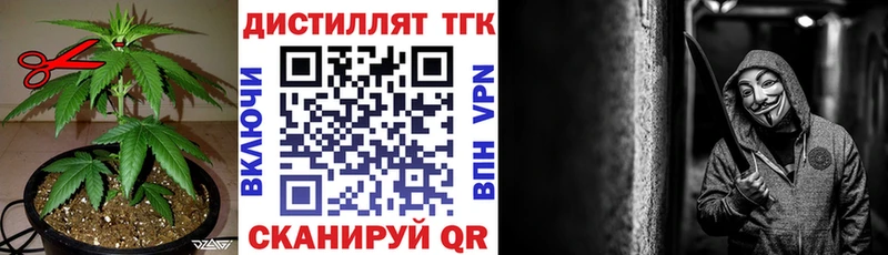 купить Городище ТГК THC oil